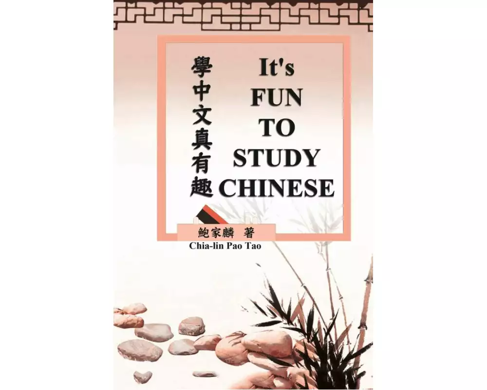 It's Fun To Study Chinese (Bilingual Edition)
