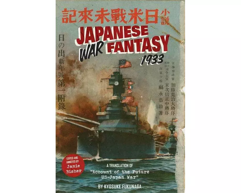 Japanese War Fantasy 1933