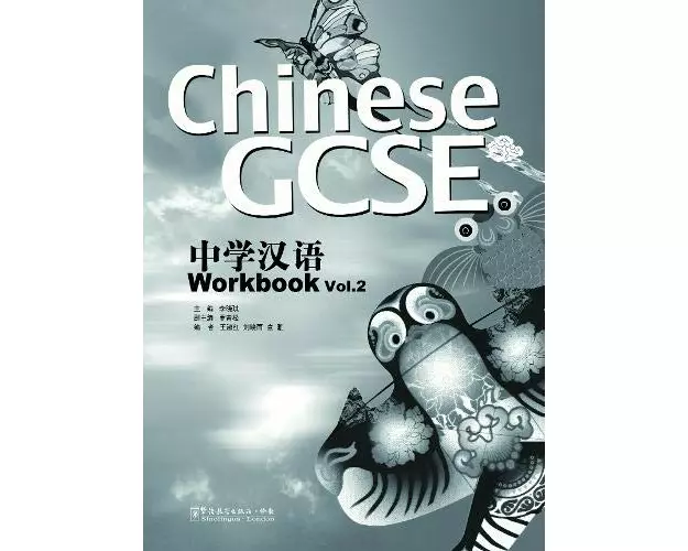Chinese GCSE Workbook Vol.2