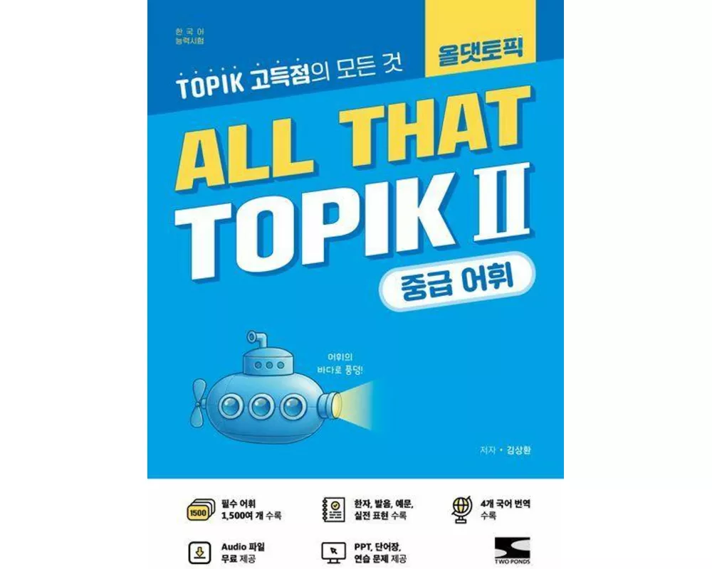 ALL THAT TOPIK II - Intermediate Vocabulary