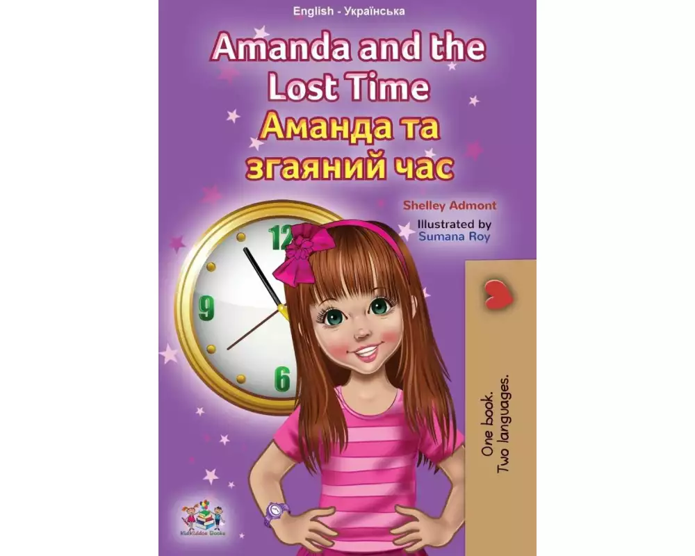 Amanda and the Lost Time (English Ukrainian Bilingual Children's Book)