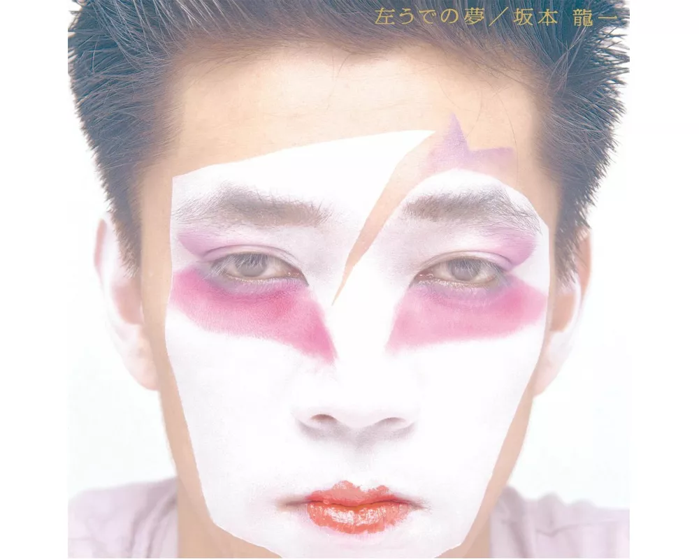 Hidari Ude No Yume Deluxe 2CD Edition)