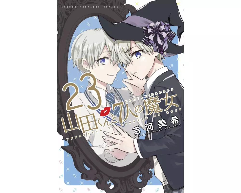 Yamada-kun and the Seven Witches 23-24