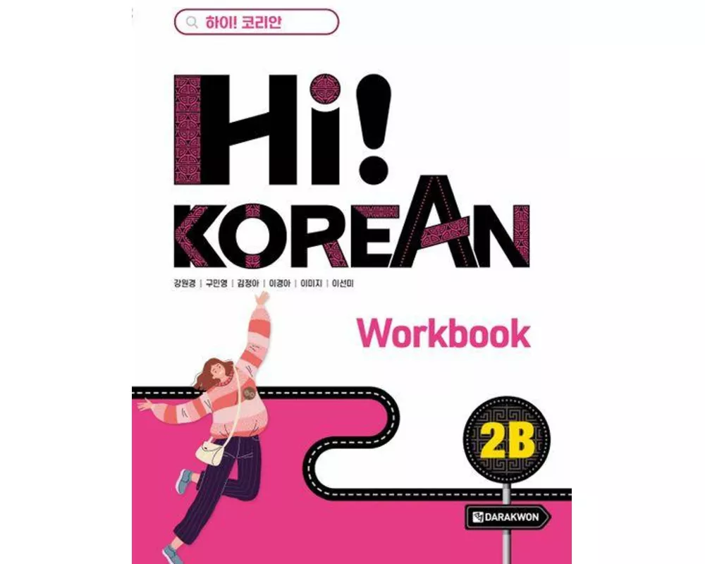 Hi! KOREAN 2B Workbook