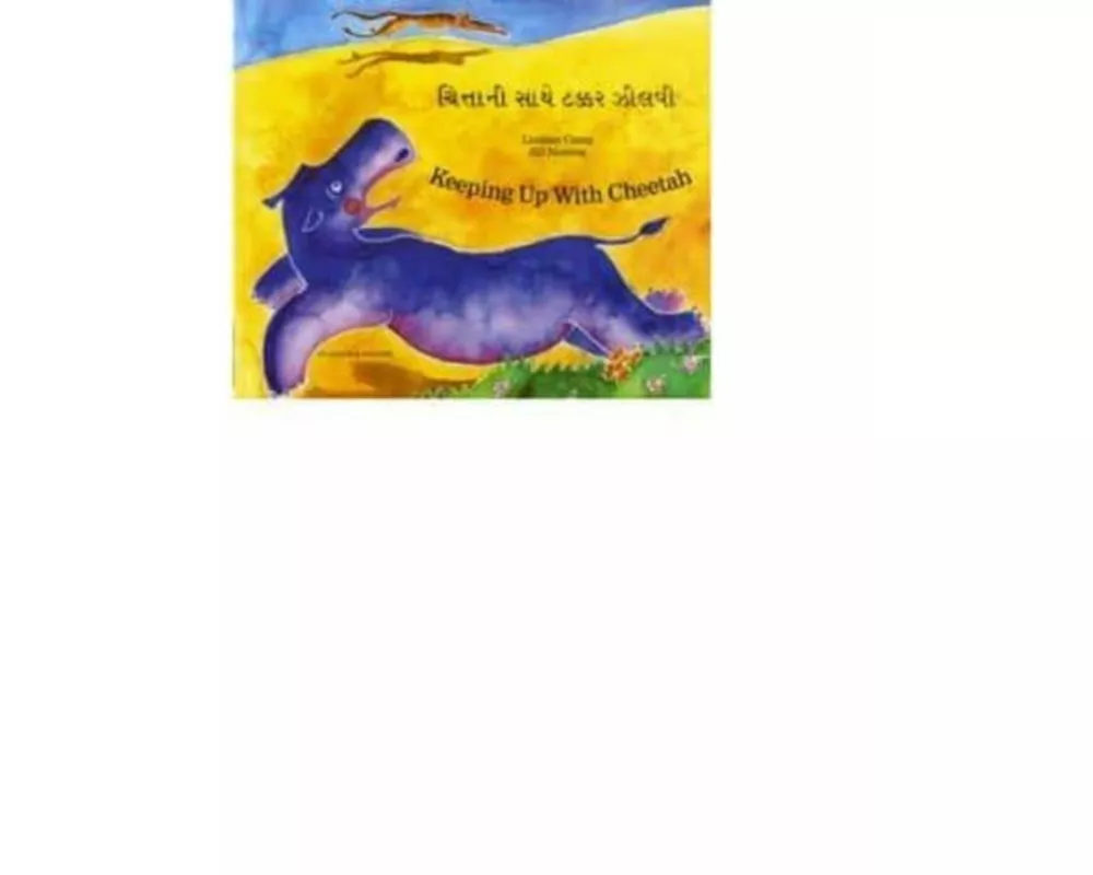 Keeping Up with Cheetah in Gujarati and English