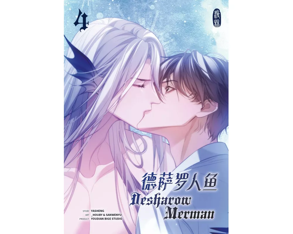 Desharow Merman - Band 4