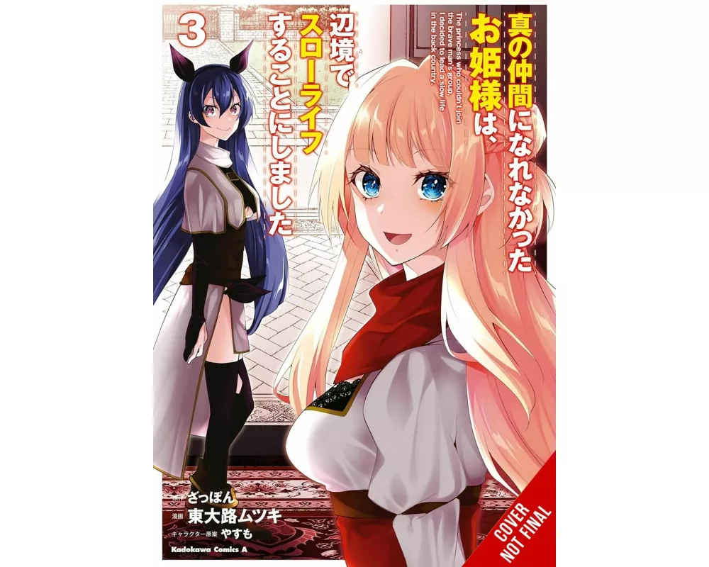 Rejected by the Hero's Party, a Princess Decided to Live a Quiet Life in the Countryside, Vol. 3
