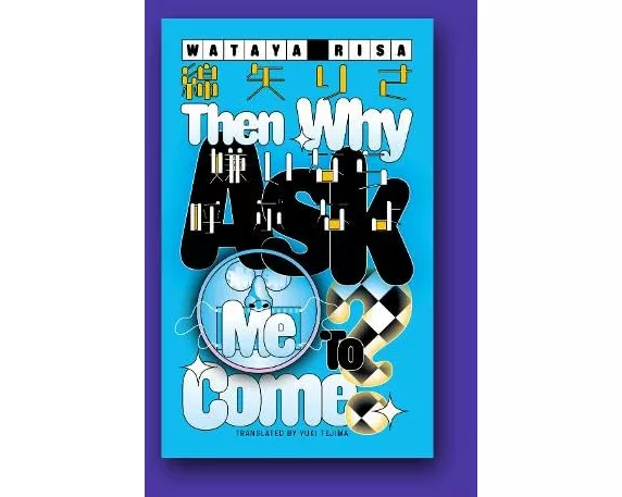 Then Why Ask Me To Come?