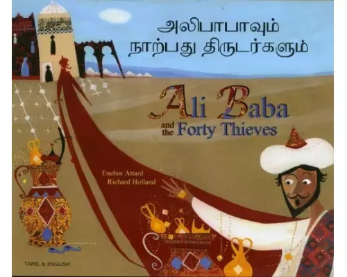 Ali Baba and the Forty Thieves in Tamil and English