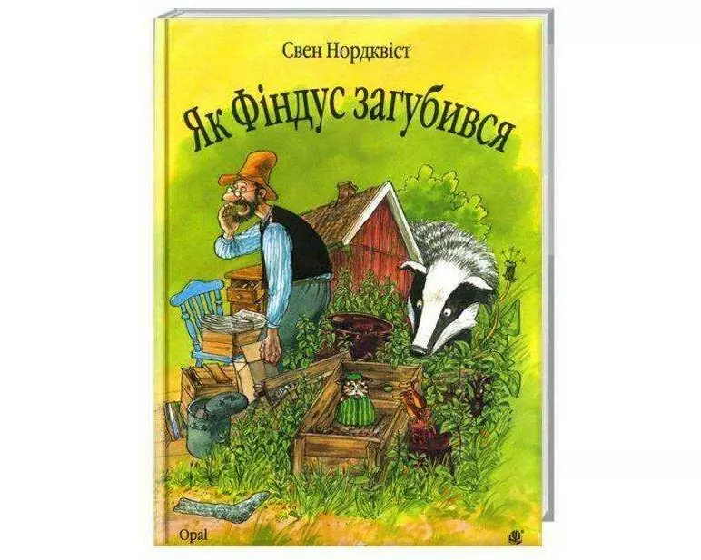 Jak Findus zagubivsja. Kazka