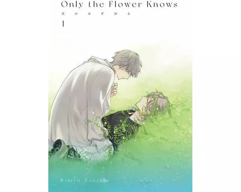 Only the Flower Knows Vol. 1