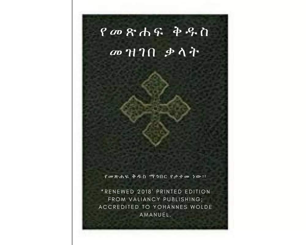 Ethiopian Bible Society's Amharic Holy Bible Dictionary
