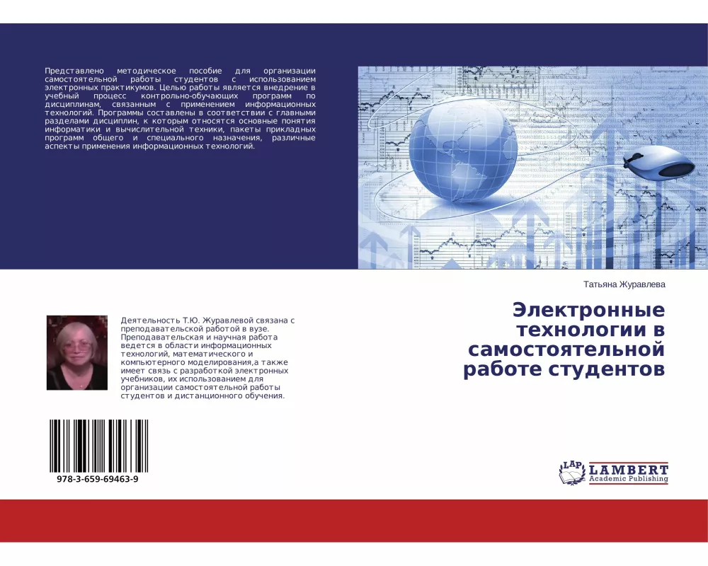 Jelektronnye tehnologii w samostoqtel'noj rabote studentow