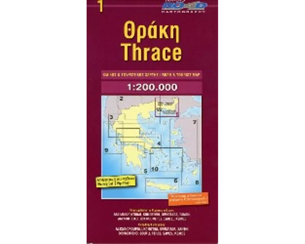 Thrace 1 : 200 000