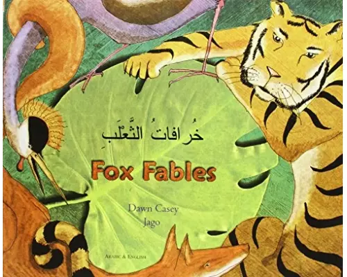 Fox Fables in Arabic and English