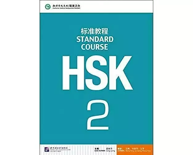 HSK Standard Course 2 - Textbook