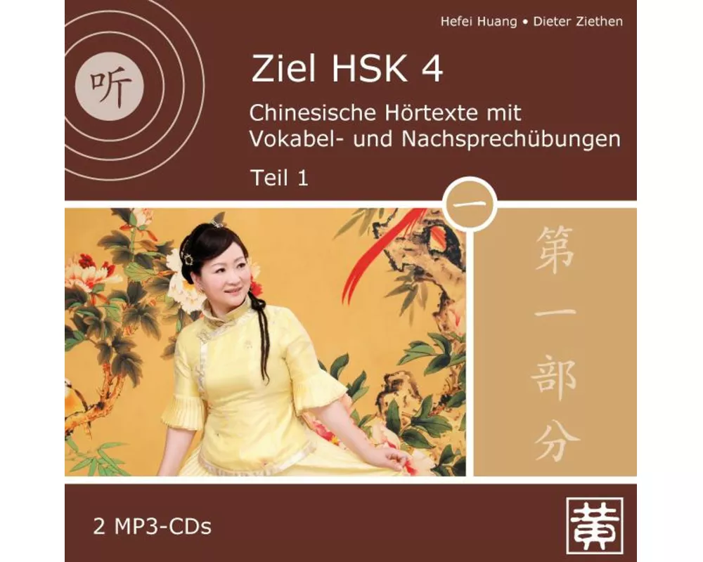 Ziel HSK 4