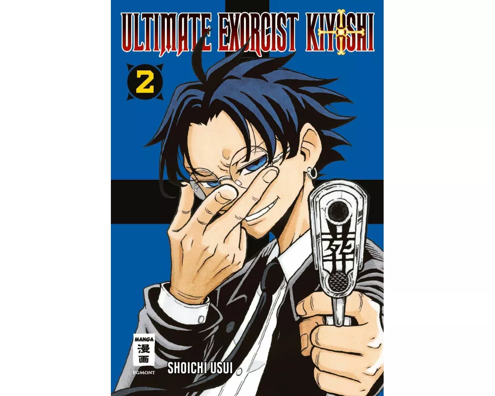 Ultimate Exorcist Kiyoshi 02