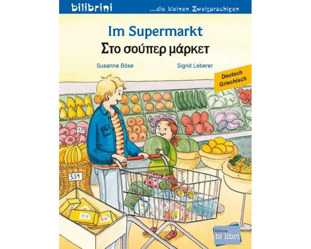 Im Supermarkt (Deutsch-Griechisch)