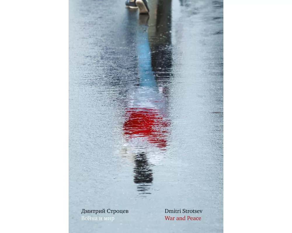 War and Peace (Selected Poems 1992-2023)