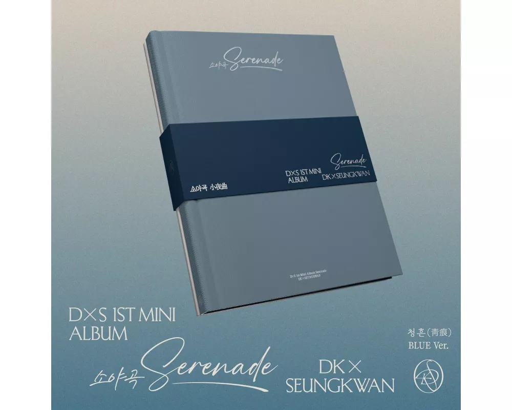DxS 1st Mini Album 'Serenade' (Blue Version)