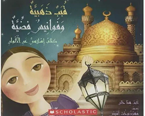 Golden Domes & Silver Lanterns