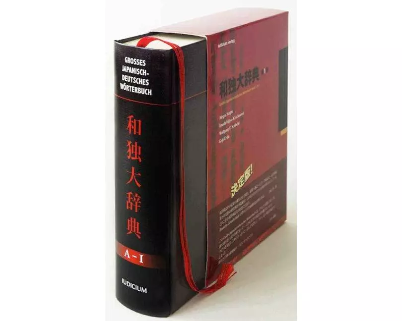 Grosses japanisch-deutsches Wörterbuch 1: A - I
