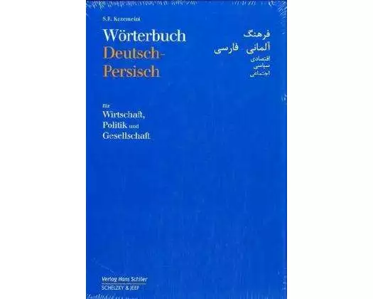 Wörterbuch Deutsch-Persisch für Wirtschaft, Politik und Gesellschaft