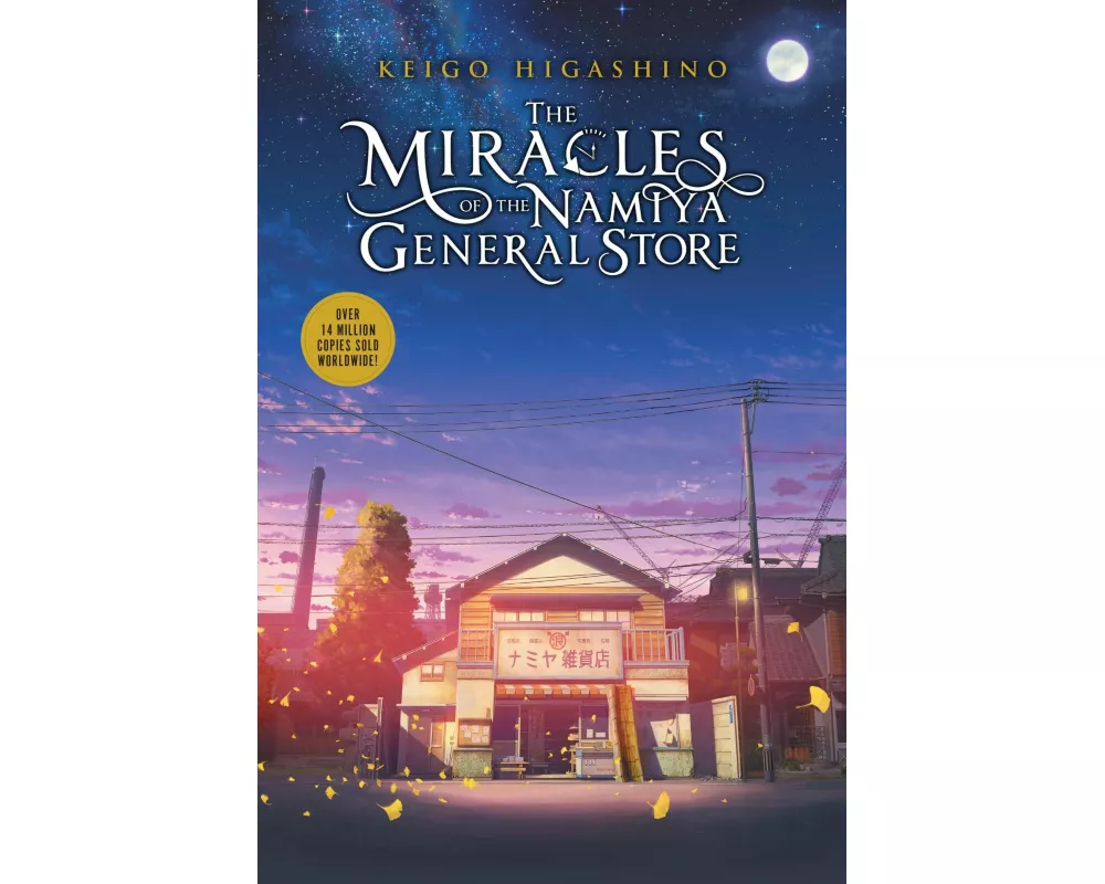 The Miracles of the Namiya General Store
