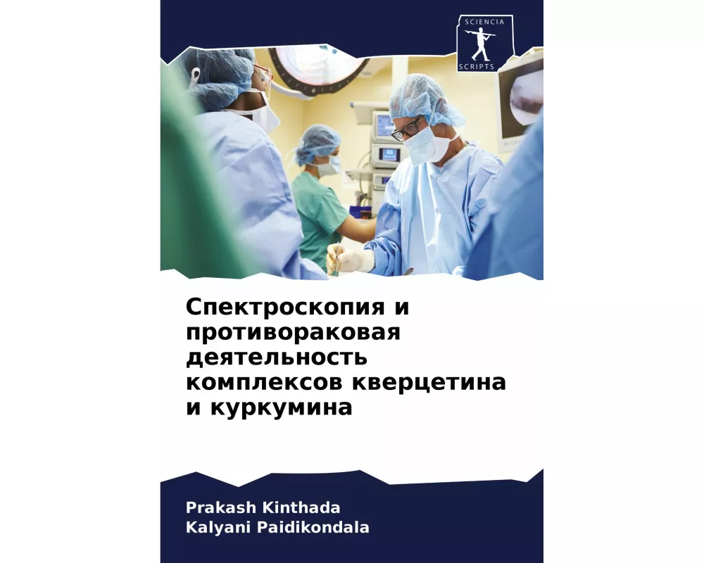 Spektroskopiq i protiworakowaq deqtel'nost' komplexow kwercetina i kurkumina