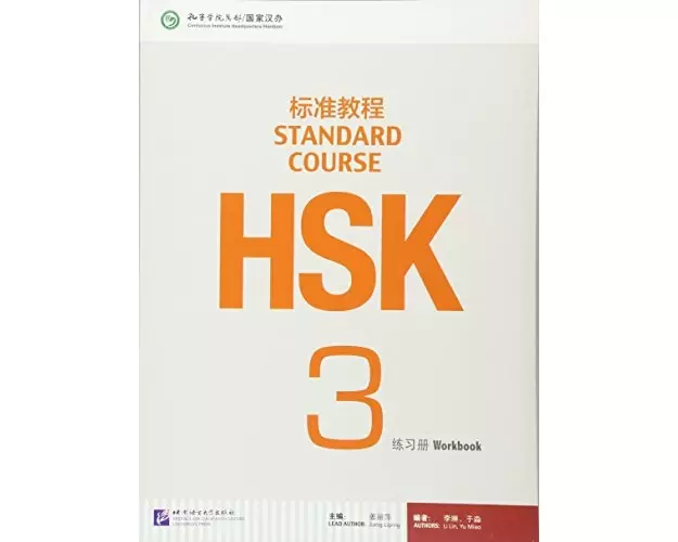 HSK Standard Course 3 - Workbook