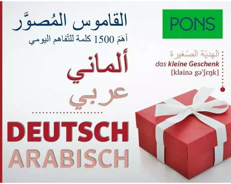 PONS Bildwörterbuch Deutsch (Ausgangssprache Arabisch)