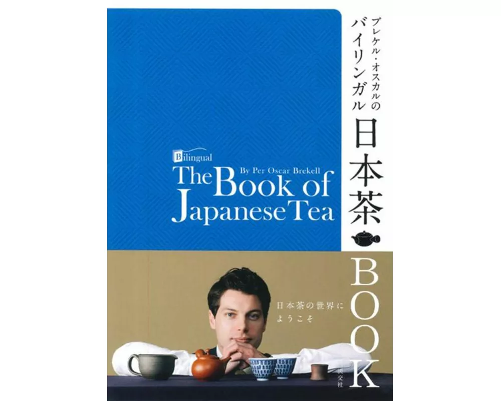 By Per Oscar Brekell Bilingual the Book of Japanese Tea