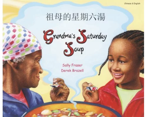 Grandma's Saturday Soup in Chinese and English
