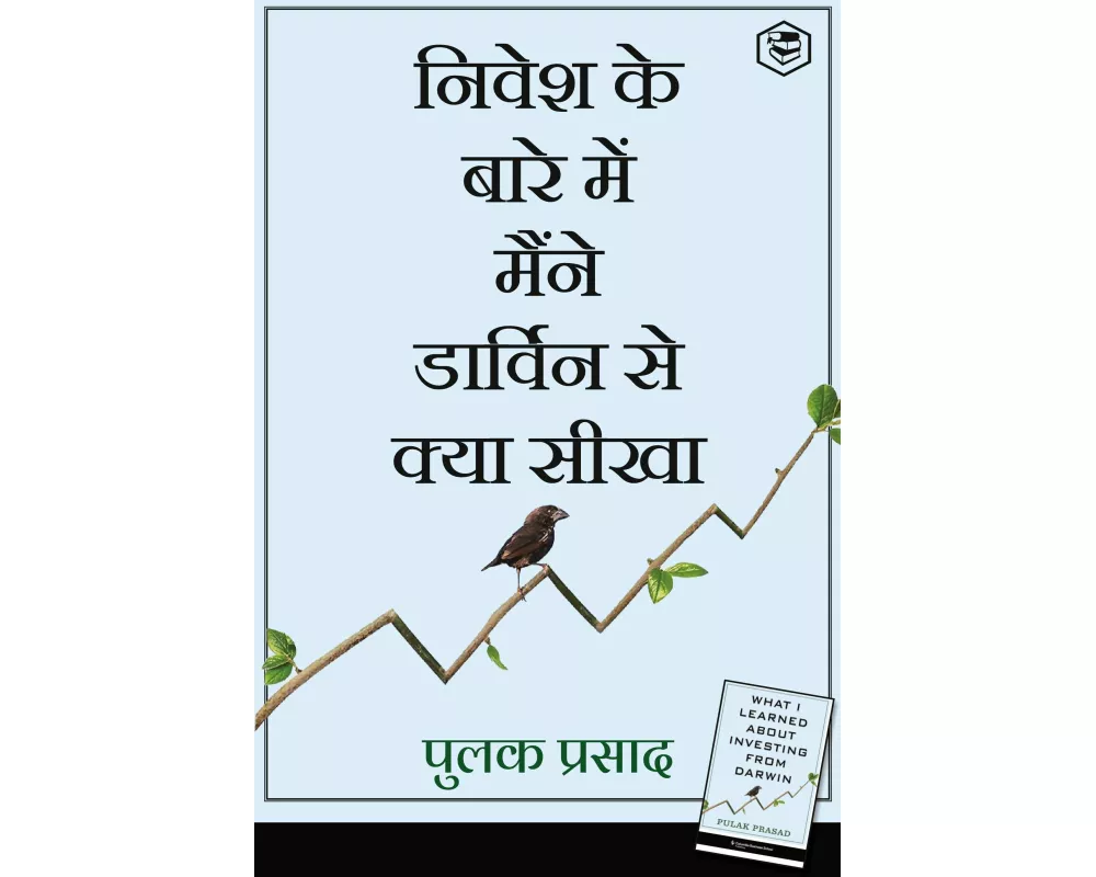 What I Learned About Investing from Darwin (Hindi)
