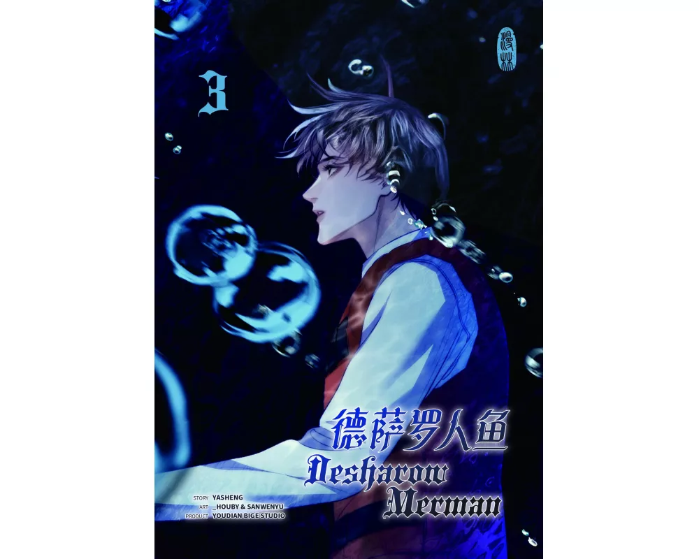 Desharow Merman - Band 3