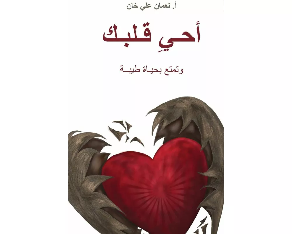 (Revive Your Heart)