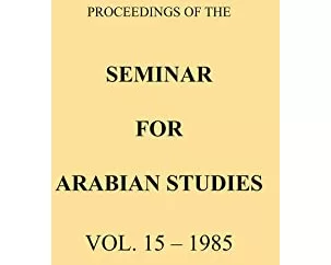 Proceedings of the Seminar for Arabian Studies Volume 15 1985