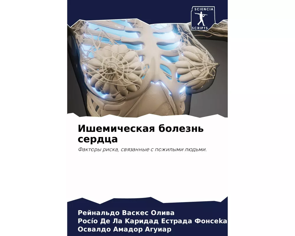 Ishemicheskaq bolezn' serdca