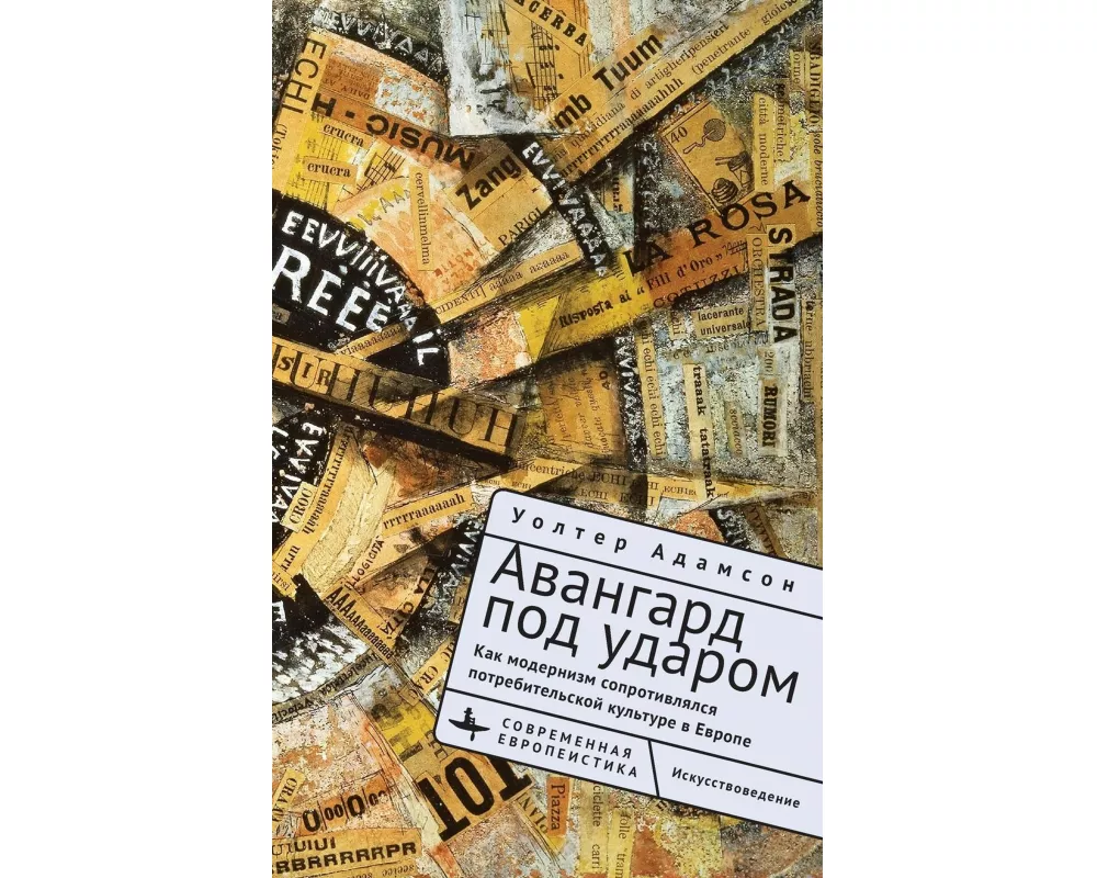 Embattled Avant-Gardes