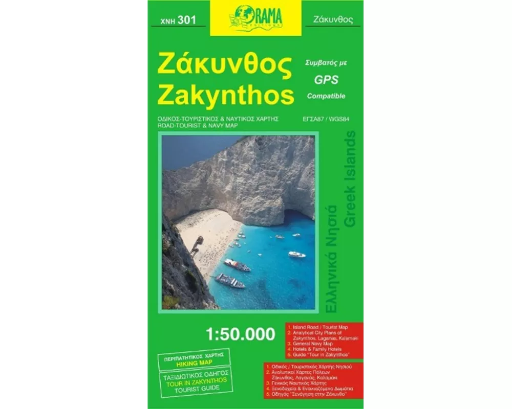 Zakynthos 1 : 50 000