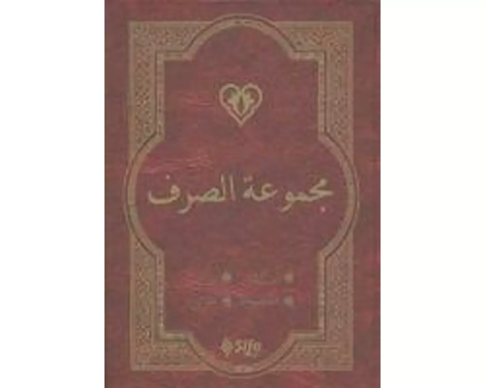 Mecmuatüs-Sarf - Arapca Versiyon