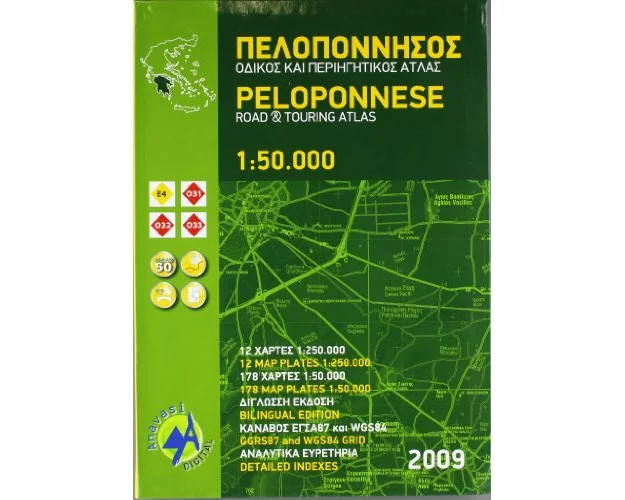Peloponnese Road und Touring Atlas