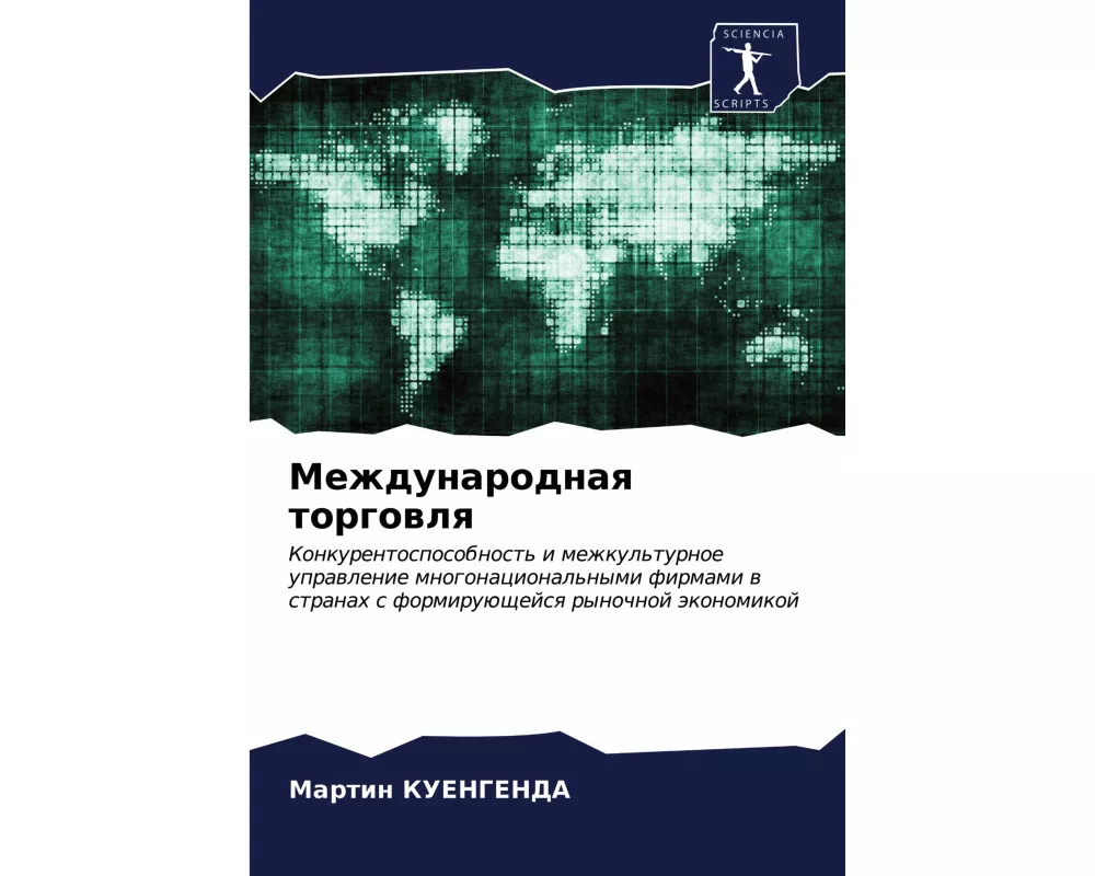 Mezhdunarodnaq torgowlq