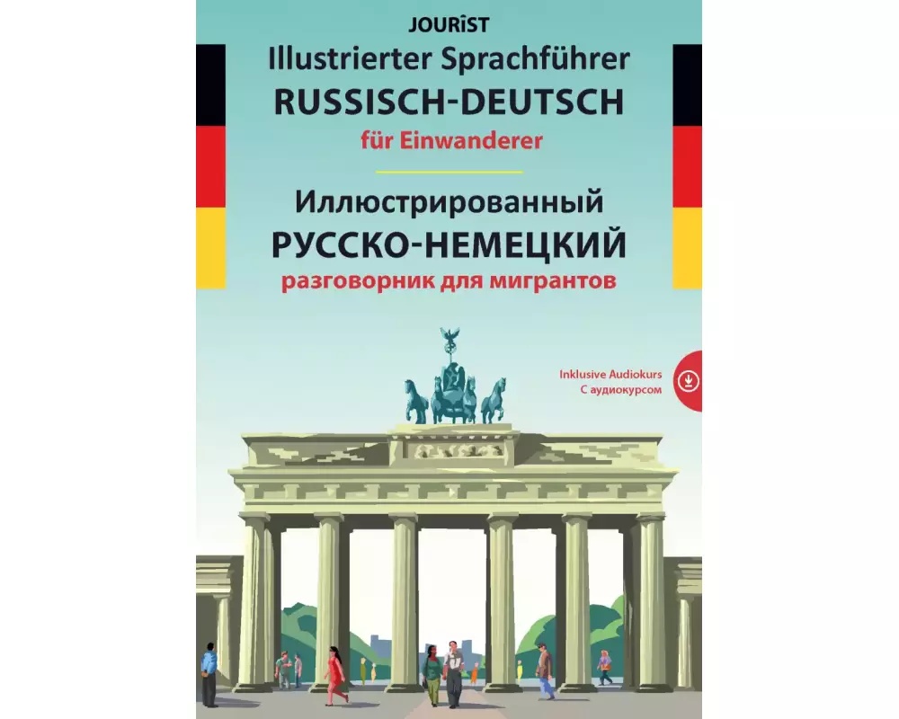 Illustrierter Sprachführer Russisch-Deutsch für Einwanderer