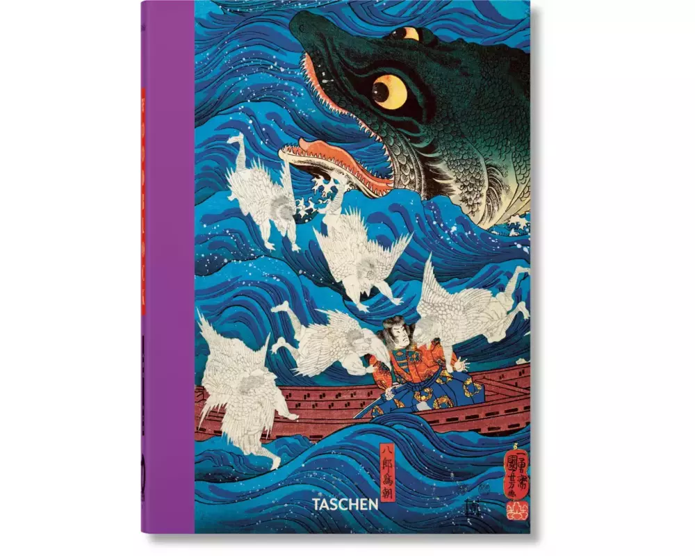 Japanese Woodblock Prints. 45th Ed