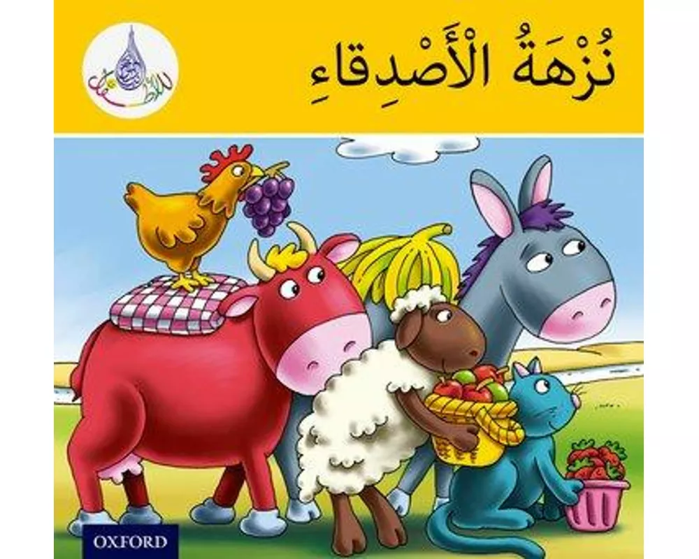 The Arabic Club Readers: Yellow Band: The Friends' Picnic