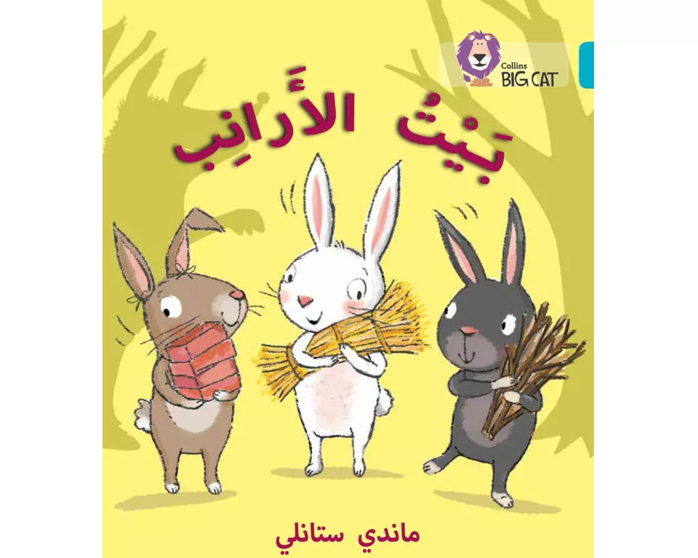 The Rabbits’ House