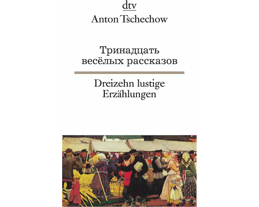 Dreizehn lustige Erzählungen