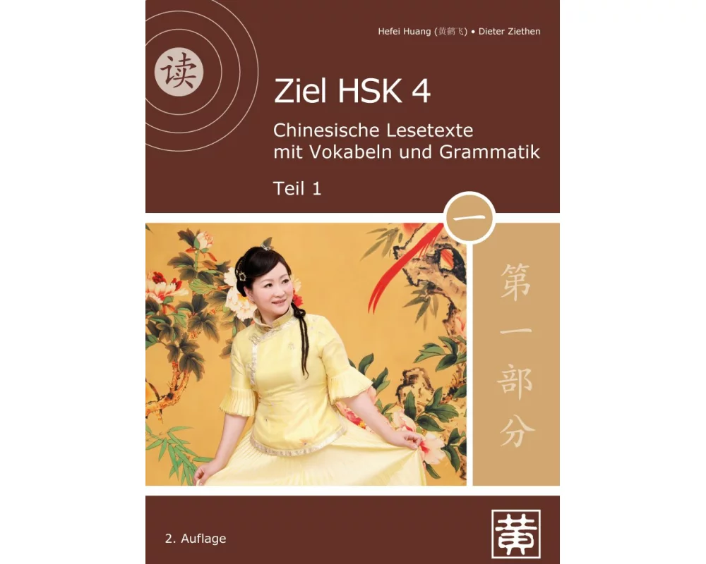 Ziel HSK 4.Chinesische Lesetexte mit Vokabeln und Grammatik - Teil 1